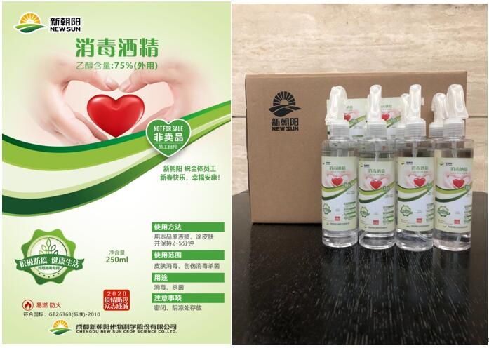 共同戰＂疫＂，新朝陽(yáng)人與您在一起