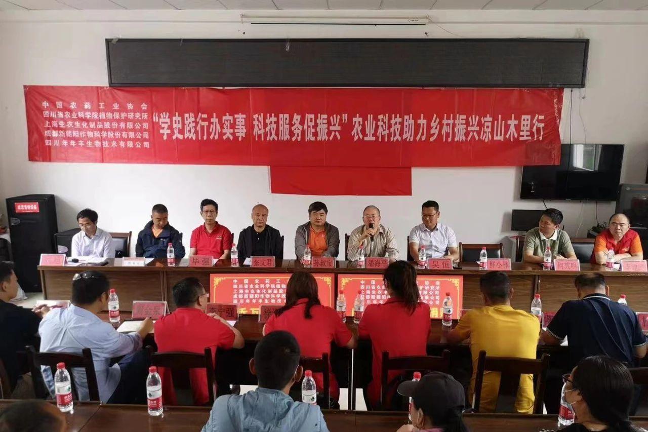 大涼山的種植戶(hù)喜迎綠色科技，成都新朝陽(yáng)來(lái)助力