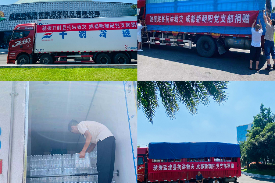 災后農業(yè)要綠色，川豫鄉情夏日濃｜新朝陽(yáng)向河南農業(yè)緊急援贈救災物資1.7萬(wàn)畝