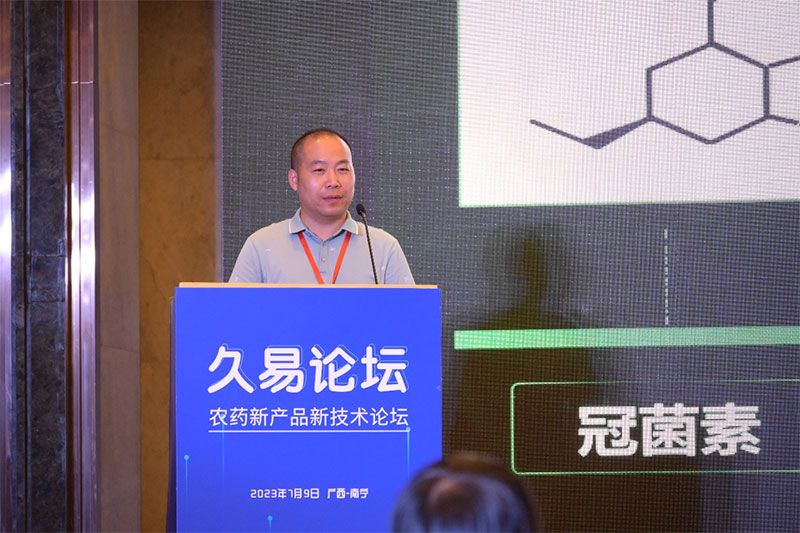 技術(shù)創(chuàng  )新 引領(lǐng)綠色農藥行業(yè)發(fā)展——第四屆全國農藥行業(yè)創(chuàng  )新交流會(huì )在南寧成功舉辦