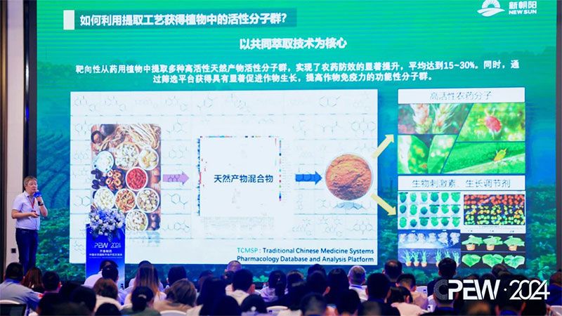 新朝陽(yáng)亮相2024 CPEW-集成型生物創(chuàng  )新方案為植保行業(yè)注入新動(dòng)力