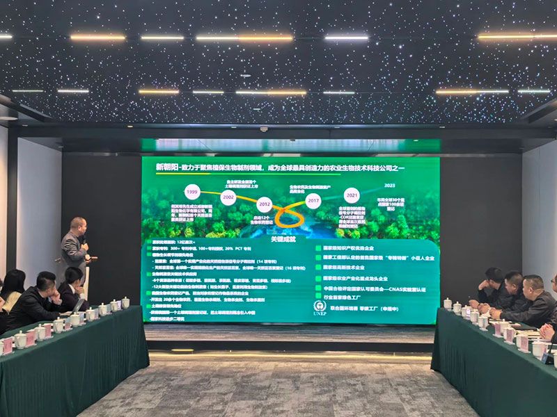 新朝陽(yáng)6S生物低碳技術(shù)應用服務(wù)體系正式亮相，探索綠色農業(yè)低碳轉型新路徑